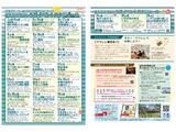 9月のまちなかサロンスケジュール
