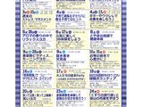 8月のまちなかサロンイベントスケジュール