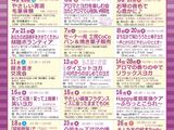10月のまちなかサロンスケジュール